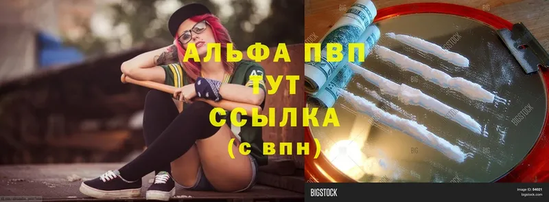 Alpha-PVP Соль Белая Калитва