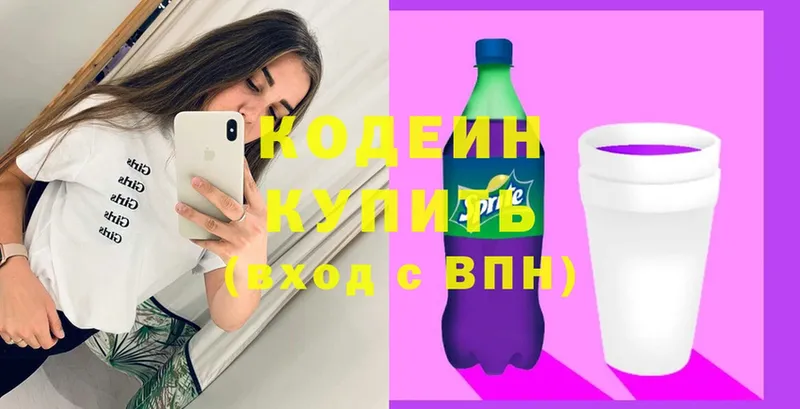 Кодеиновый сироп Lean напиток Lean (лин)  shop Telegram  Белая Калитва 